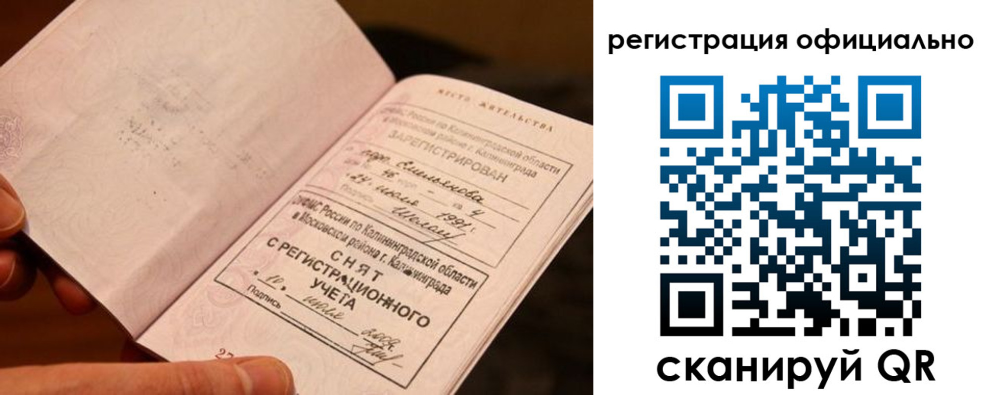временная регистрация для всех в Белогорске