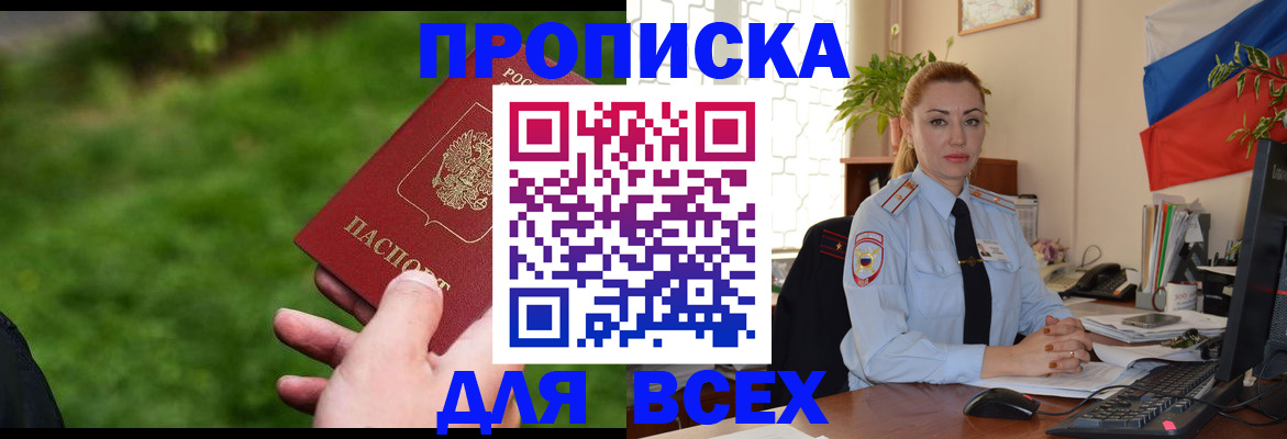 регистрация для дет. сада в Белогорске