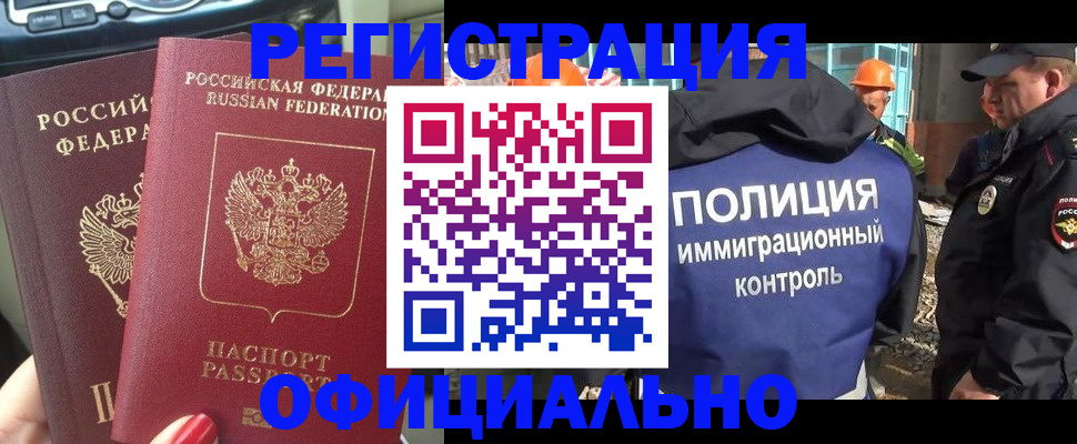 прописка для кредита в Белогорске